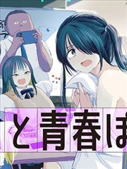 甜蜜家园漫画学习切片：楼梯间对峙