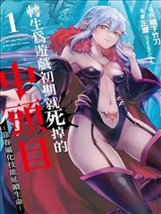 甜蜜家园漫画学习切片：配电间节点